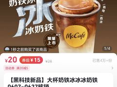 -麦当劳(塔园路店)