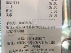 -派悦坊·甜品·蛋糕(日坛店)