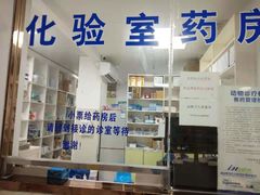 -阿荣24H宠物医院·综合型转诊中心·CT·核磁影像中心