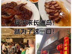 -长洲岛