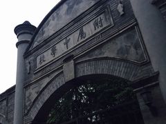 -北京前门建国饭店
