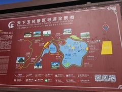 -天下玉苑