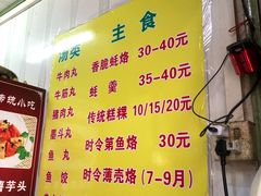 -老彬专工蚝烙糕粿