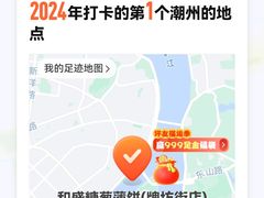 -和盛糖葱薄饼(牌坊街店)