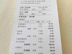 账单-大蓉和(一品天下店)