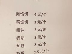 -老方子馅饼粥(台东店)
