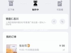-银座仁志川·生吐司专门店(香港广场店)