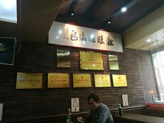 -鑫旺旺汤包(总店)