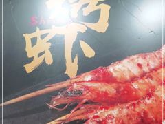 -新凯旋烧烤·燕姐千岛湖土菜