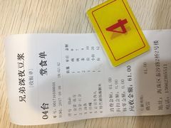 -兄弟深夜豆浆