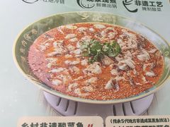 -光海·乡记酸菜鱼·始于1996(花园路店)