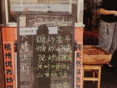-方林富炒货店(武林路店)