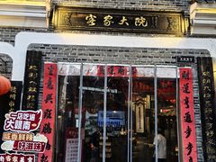 -客家大院·非遗赣南客家菜(郁孤台店)