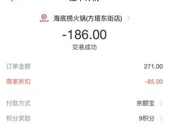 -海底捞火锅(方塔东街店)