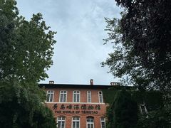 -青岛啤酒博物馆