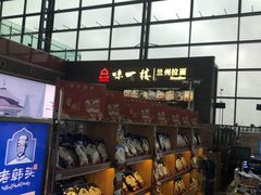 -肯德基(沈阳机场T3店)