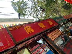 门面-铁路西村居安农贸市场