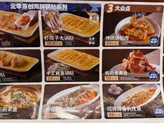 -北李妈妈菜·海肠捞饭(开发区万达店)