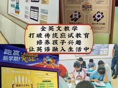 -瑞思英语·少儿英语启蒙(和平·国际商场示范校区)