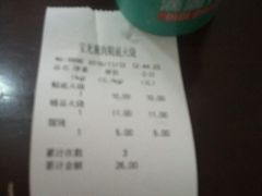 账单-宝光熏肉鞋底火烧(新街口店)