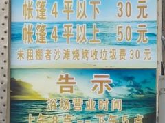 -王家村浴场