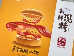 -嘉华鲜花饼·现烤(昆明老街店)