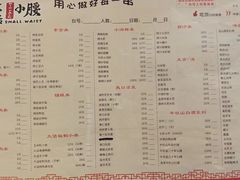 -大话小腰(鸟巢店)