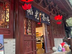 -韬光茶庵