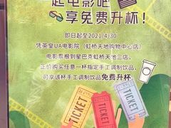 -星巴克臻选(上海虹桥新天地三店)