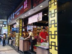 -钜记手信(大三巴街店)
