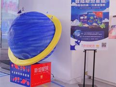 -斯坦星球AI编程·机器人科创·科学实验·信奥·思维·STEM·乐高·竞赛考级(长宁虹桥大融城荟聚中心)