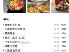 -大渔铁板烧(中山路八佰伴店)