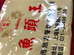 -旭龙鱼头王(航华店)