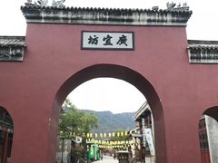 -横店影视城明清宫苑园区