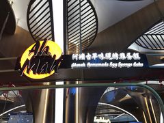 -茶马花街(城西银泰城店)