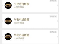 -大家乐(广州天河城六楼店)