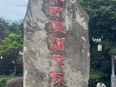 -泸州老窖景区