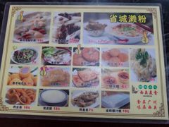 -村花杏荔枝湾艇仔粥