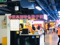 -安徽阜阳卷馍(西单店)