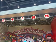 -堂堂小伙夫·辽宁小吃大排档(京西大悦城店)