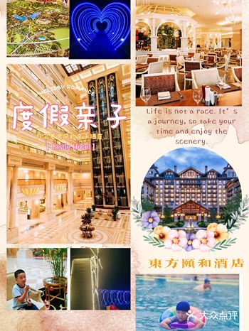 8月遛娃|凡尔赛宫风格的亲子酒店,前身居然是美高梅?