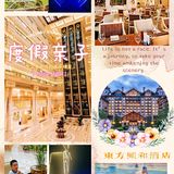 👶8月遛娃|凡尔赛宫风格的亲子酒店，前身居然是美高梅？