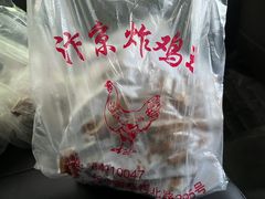 -汴京炸鸡王(蔡锷北路店)