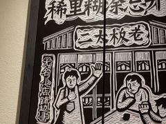 -新太二·鲜料川菜(东汇城店)
