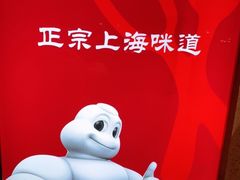 -德兴馆(广东路总店)