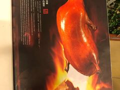 菜单-北京全聚德(和平门店)