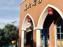 -马大胡子清真西北菜