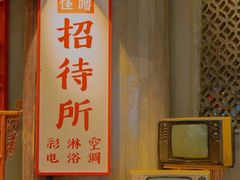 -怪噜范·老贵阳街头名小吃(数博万达店)