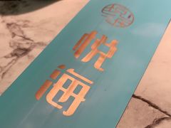 -悦海·家宴·冰花皮皮虾大锅贴(宝龙店)