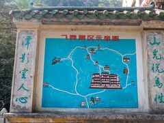 -飞霞风景名胜区